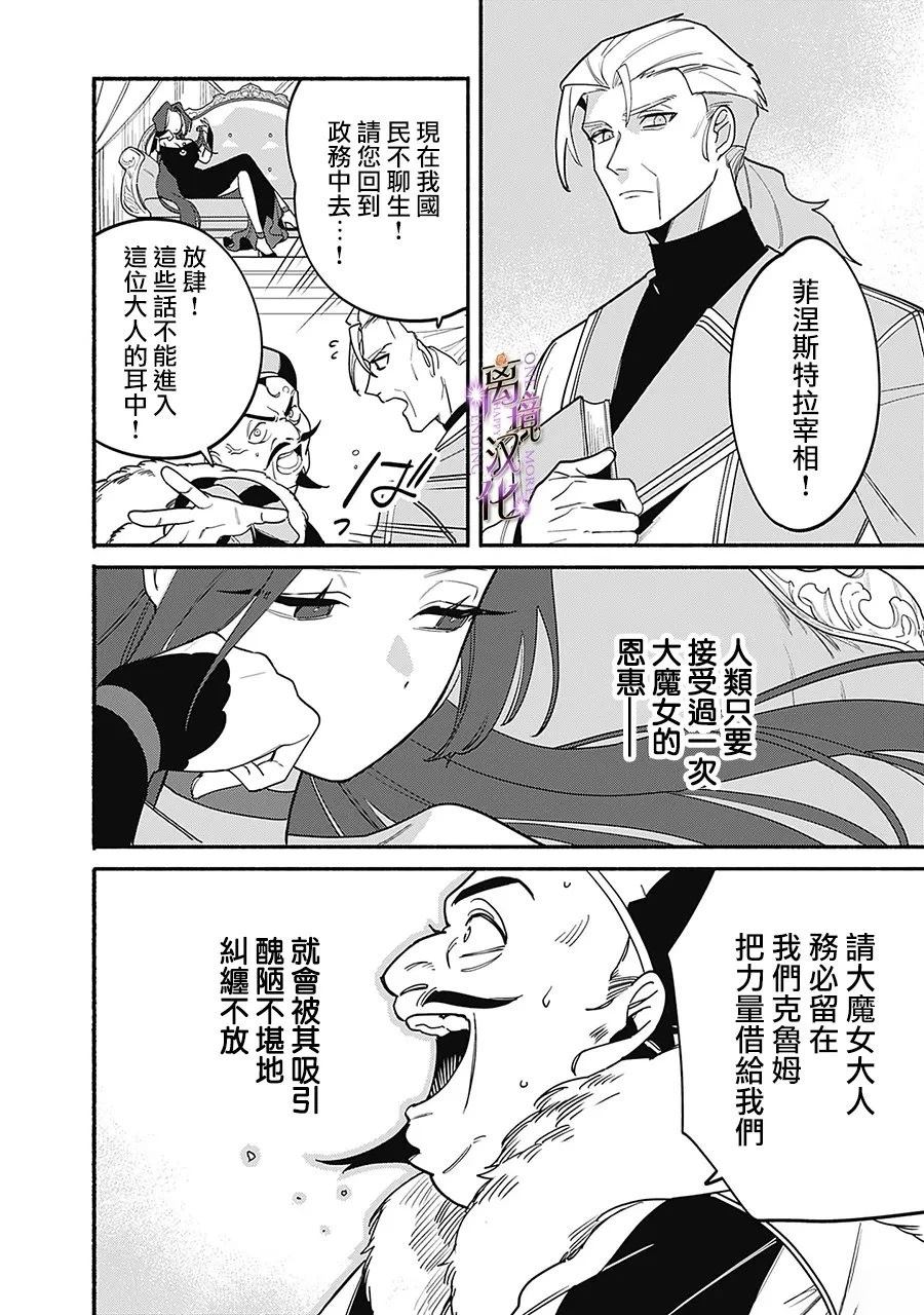 第4话8