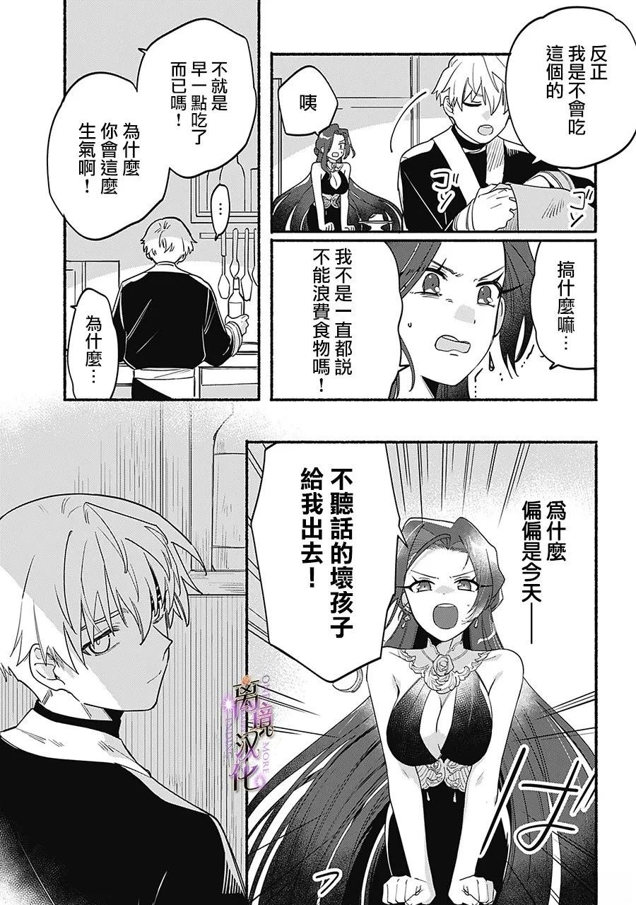 第5话10