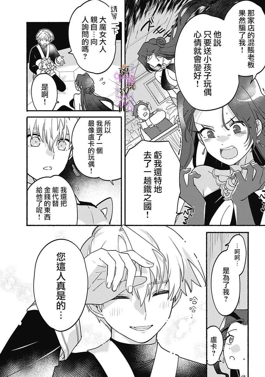 第5话16
