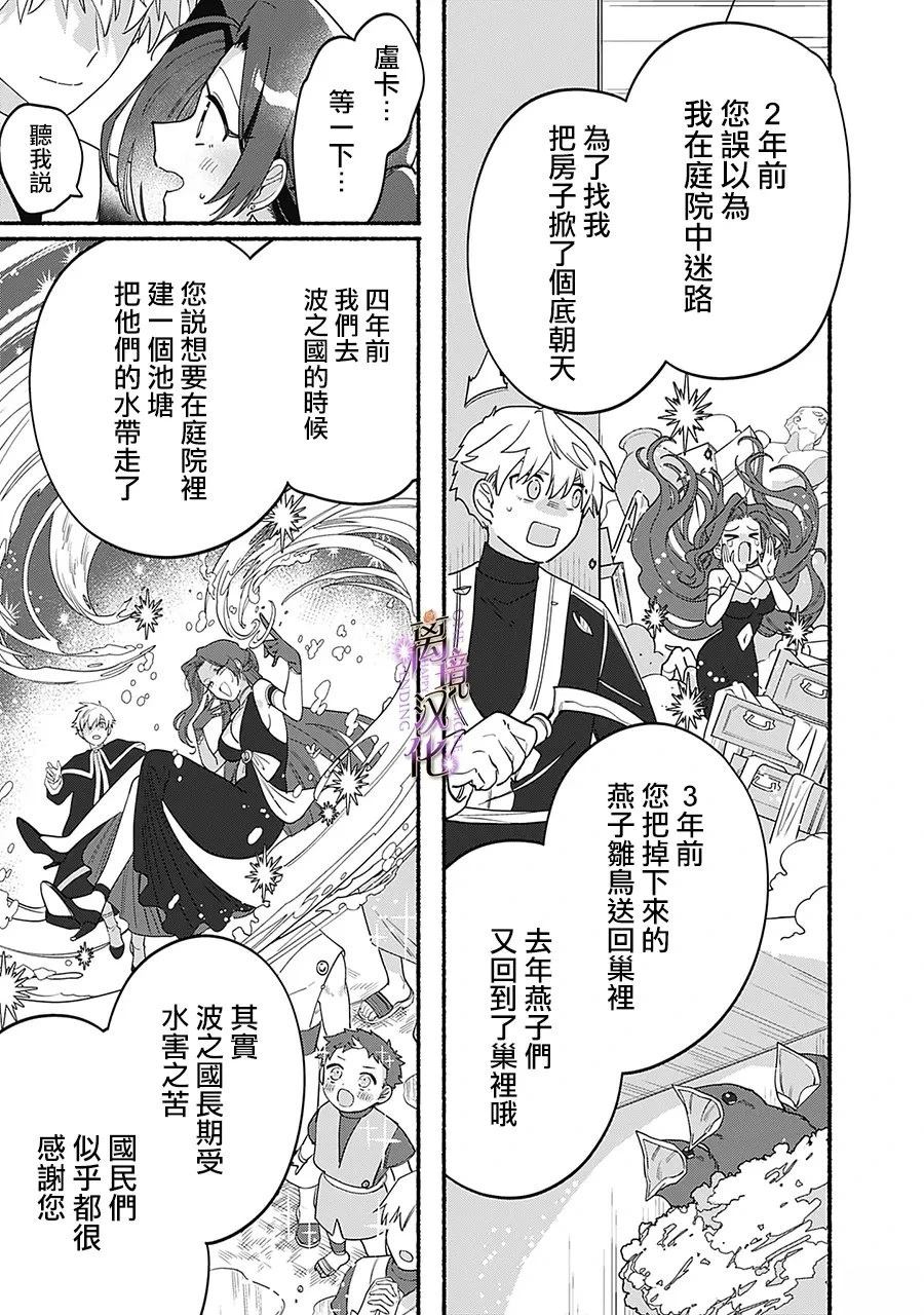 第5话19