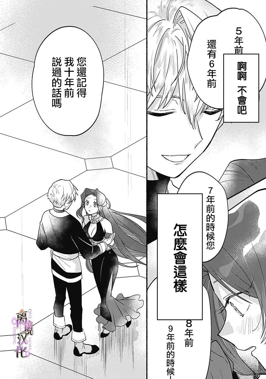第5话20