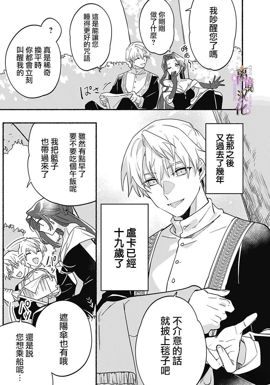 第5话29