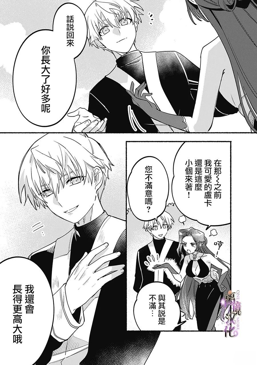 第5话3