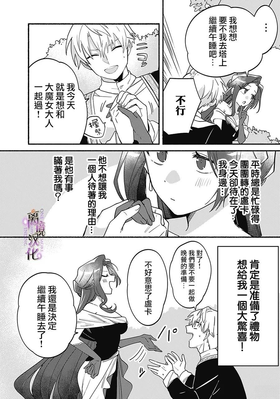 第5话30
