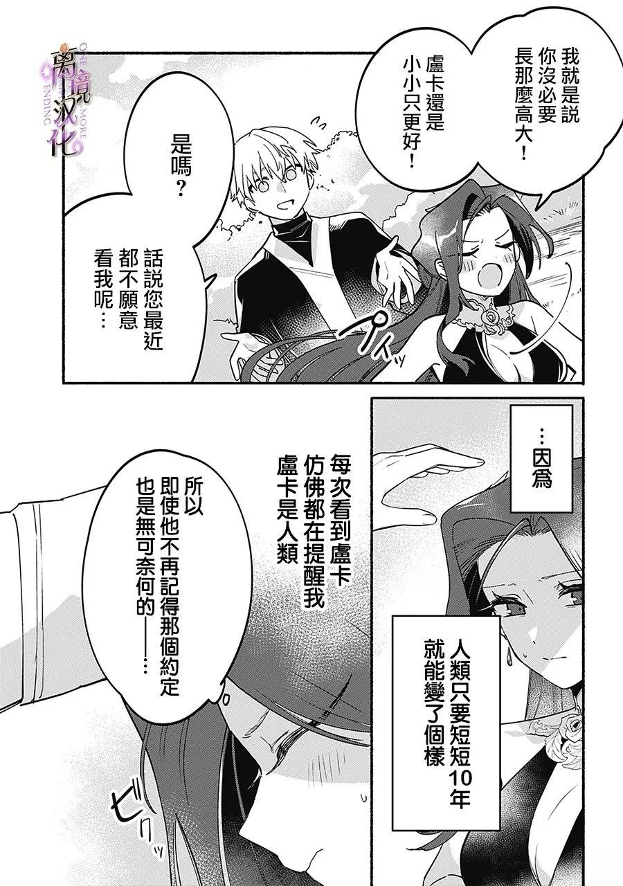 第5话4