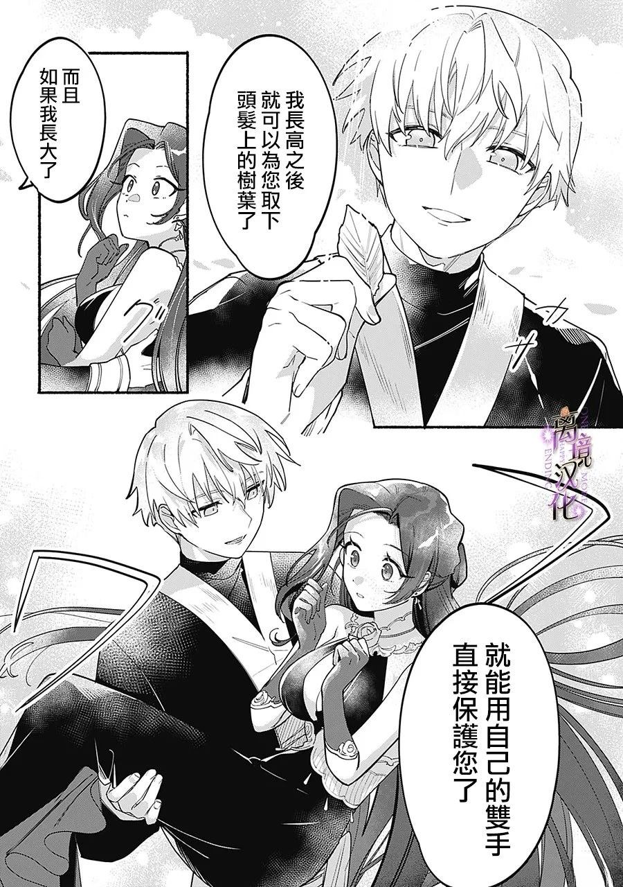 第5话5