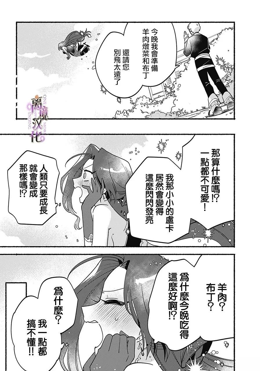 第5话7