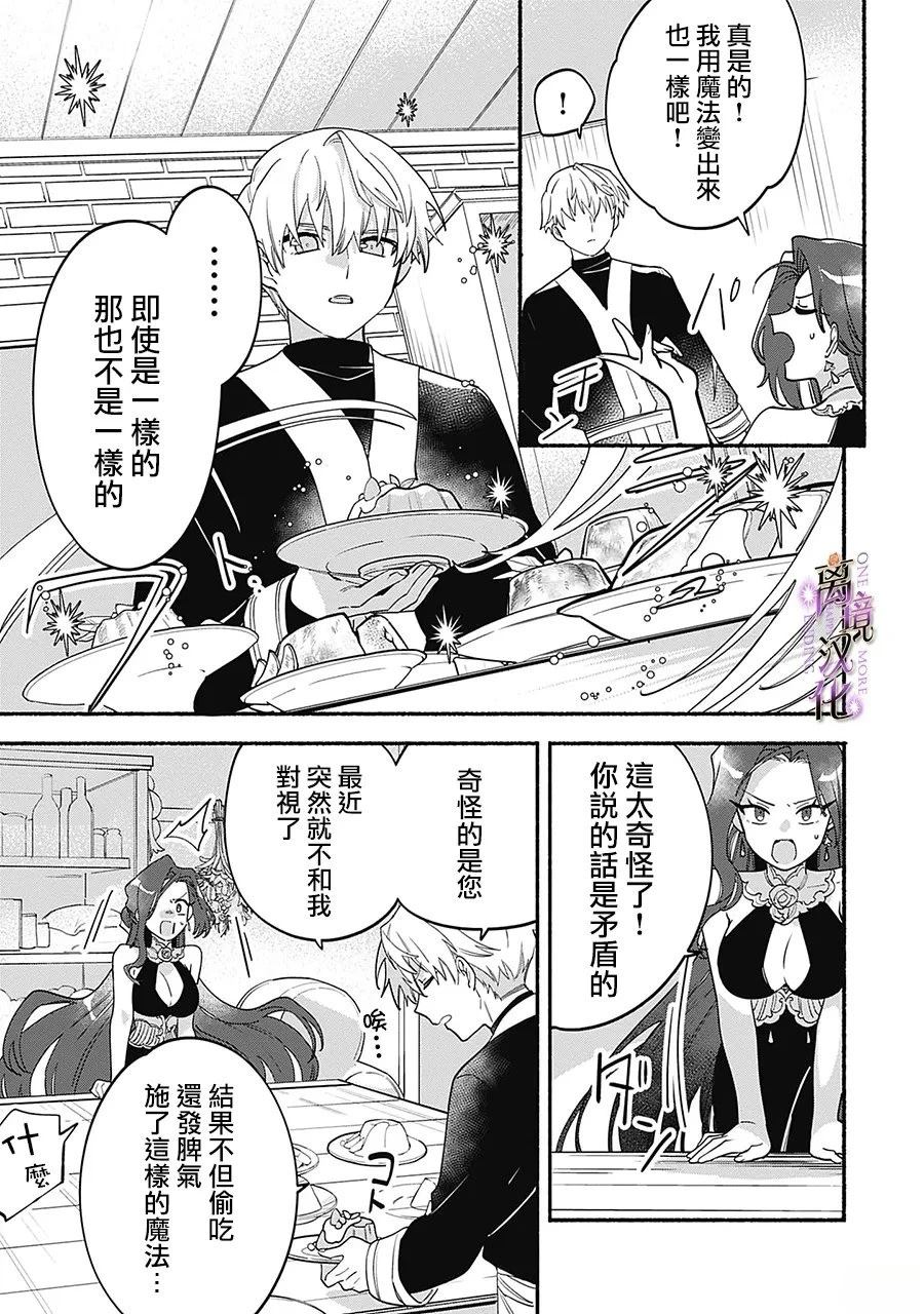 第5话9