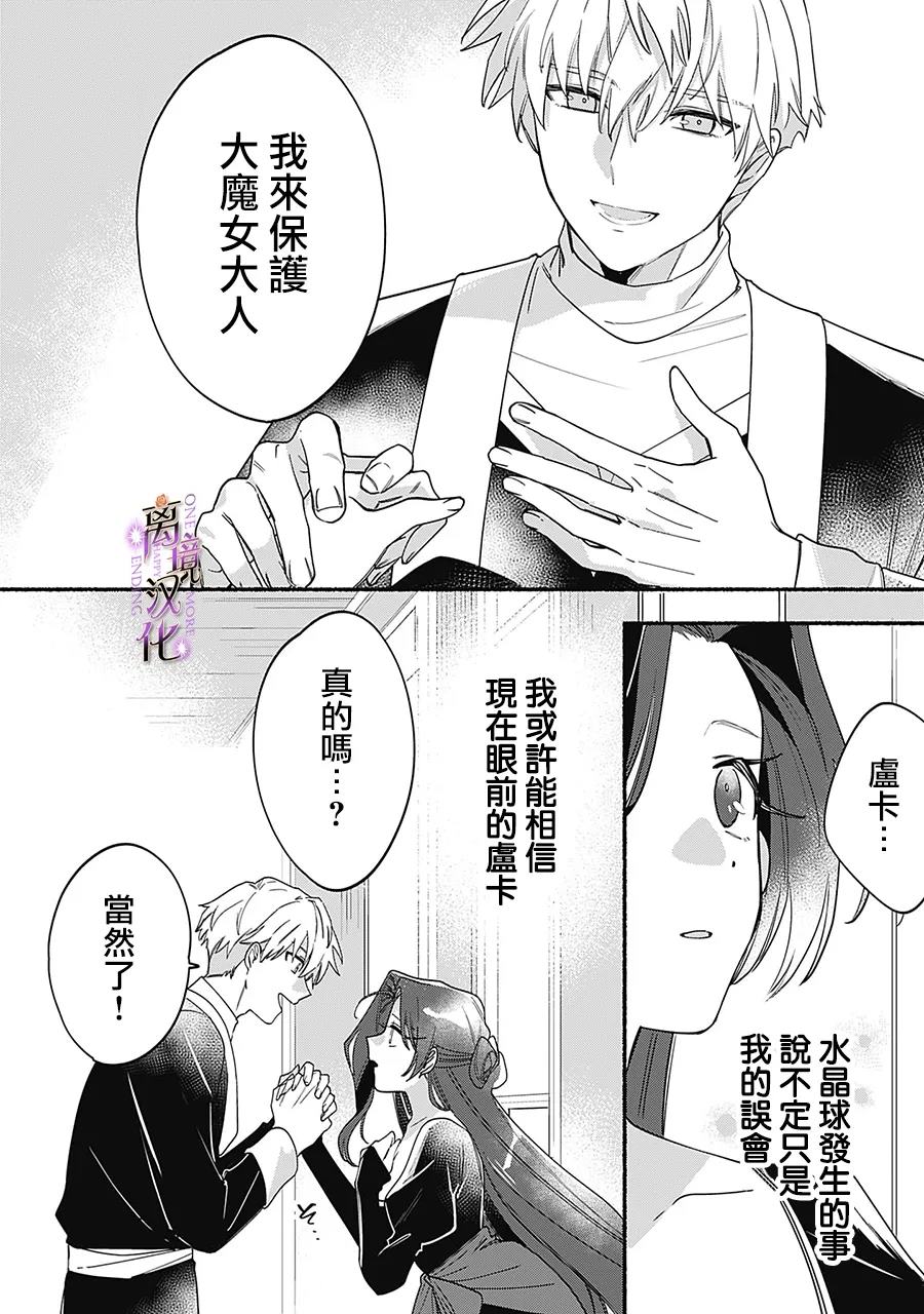 第6话10