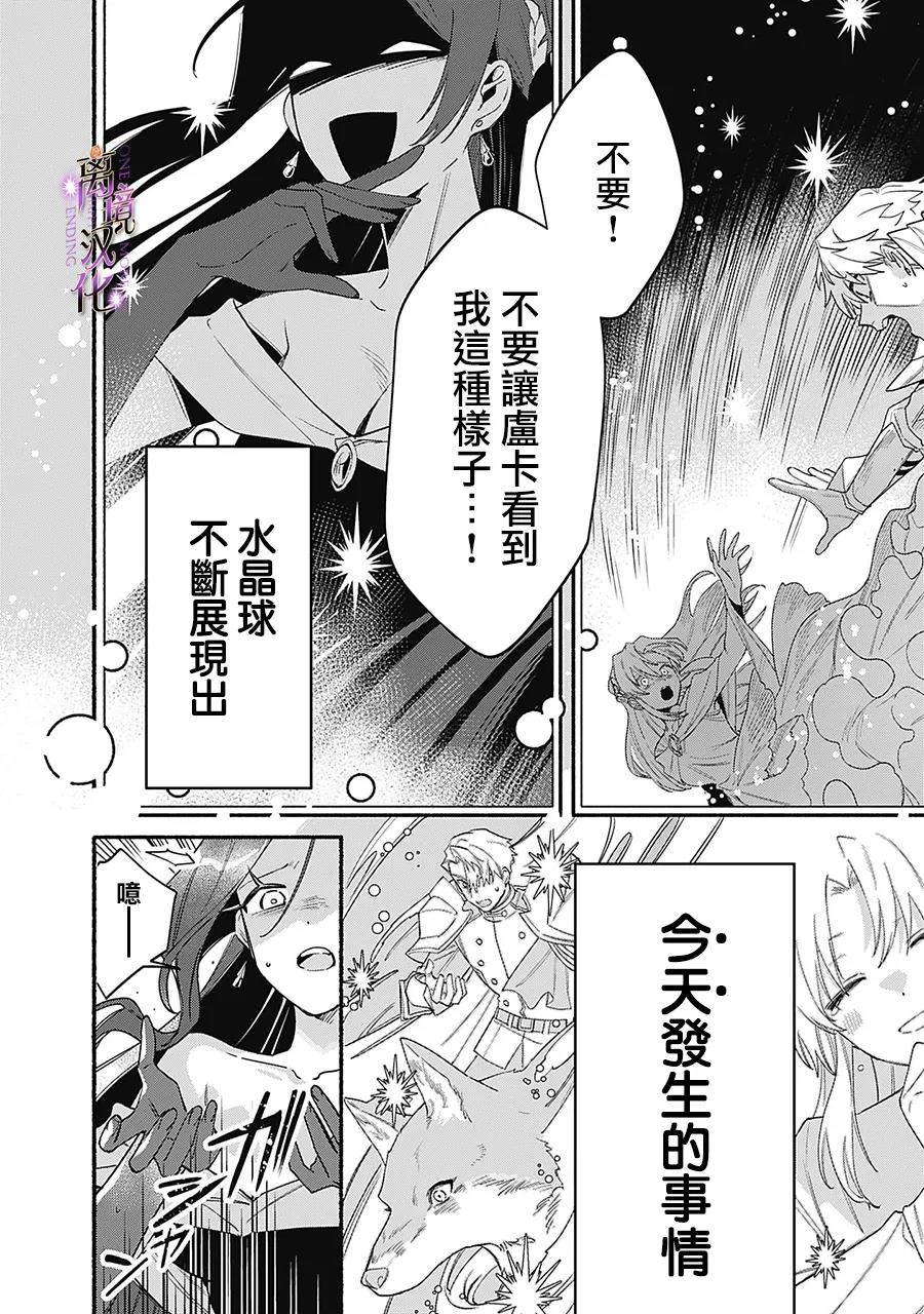 第6话2