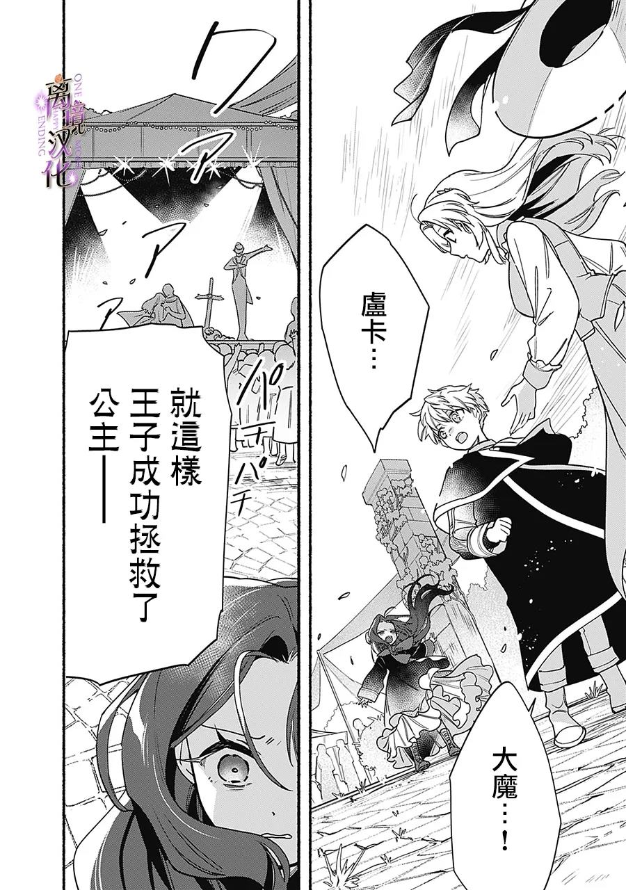 第6话20