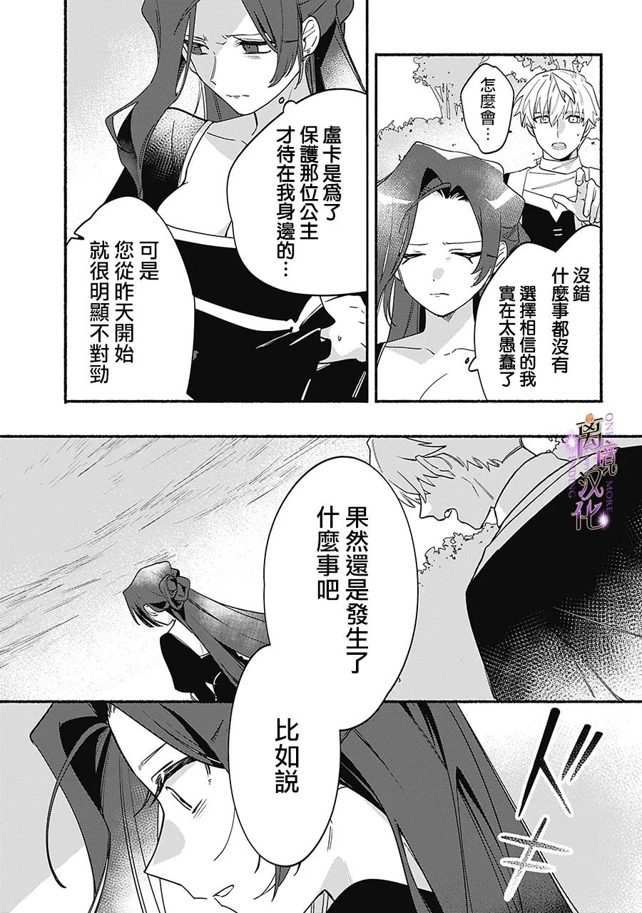 第6话24