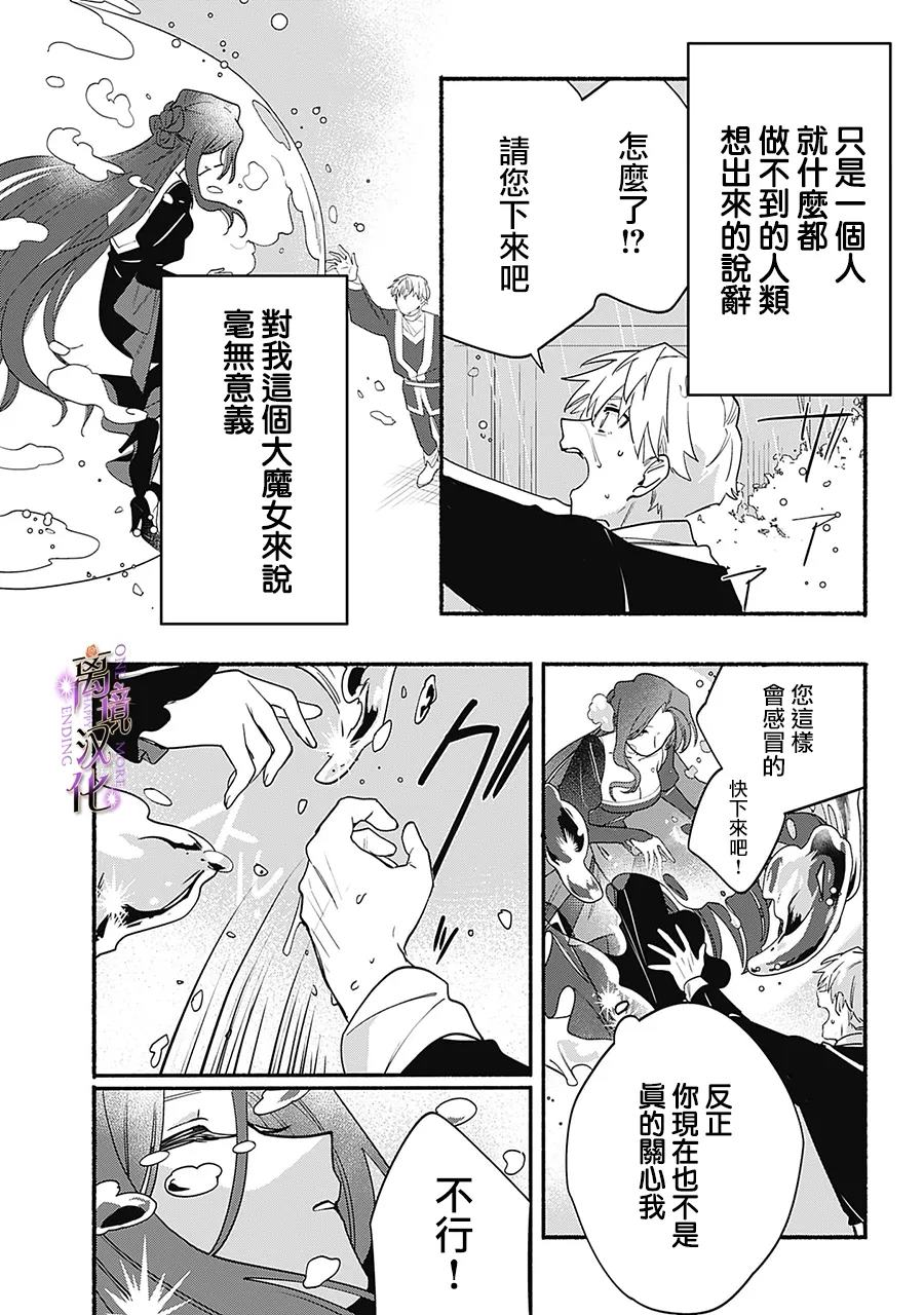 第6话28