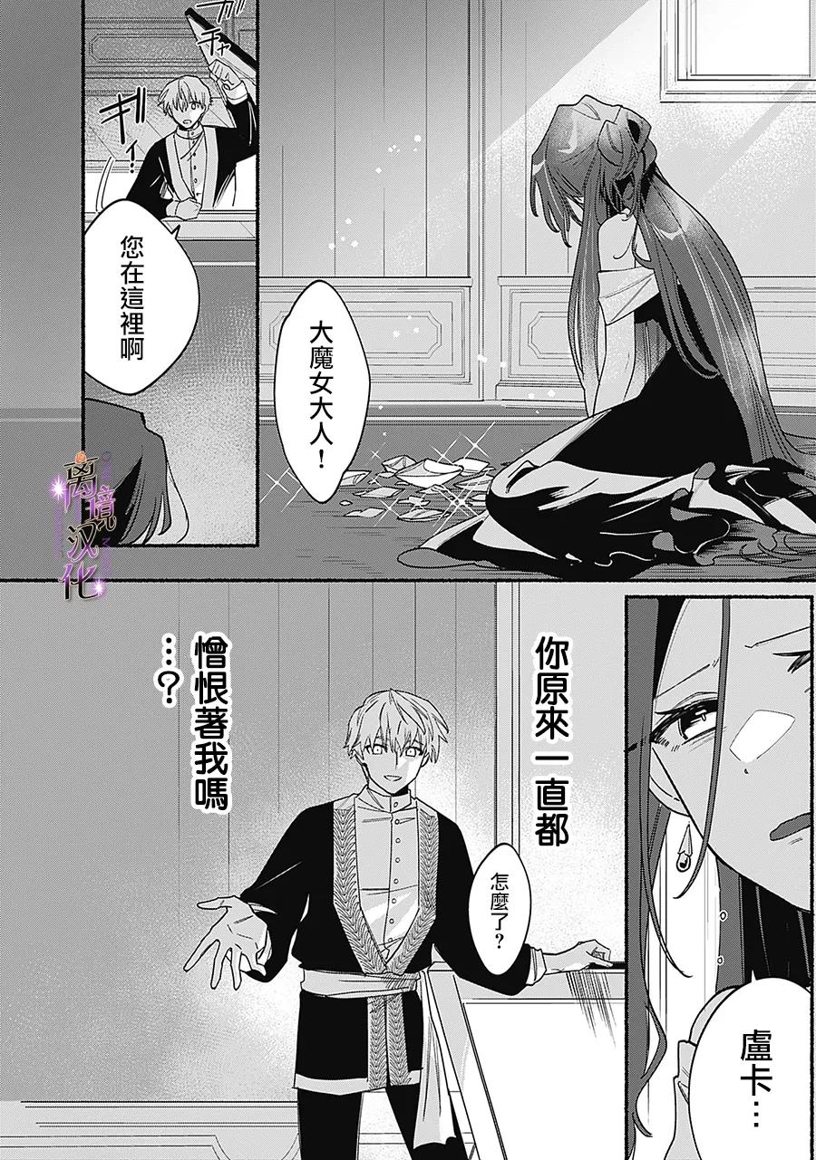 第6话4
