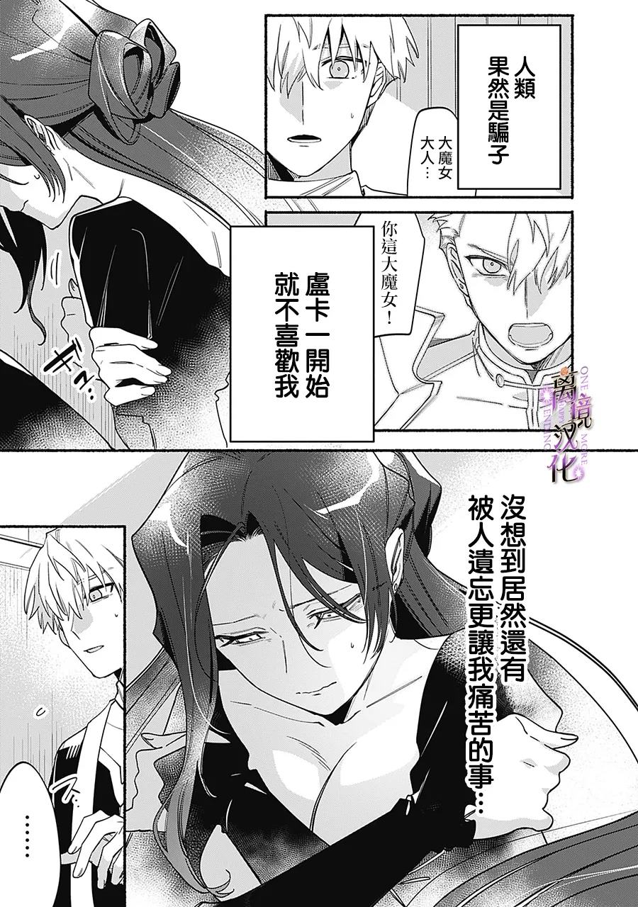 第6话7