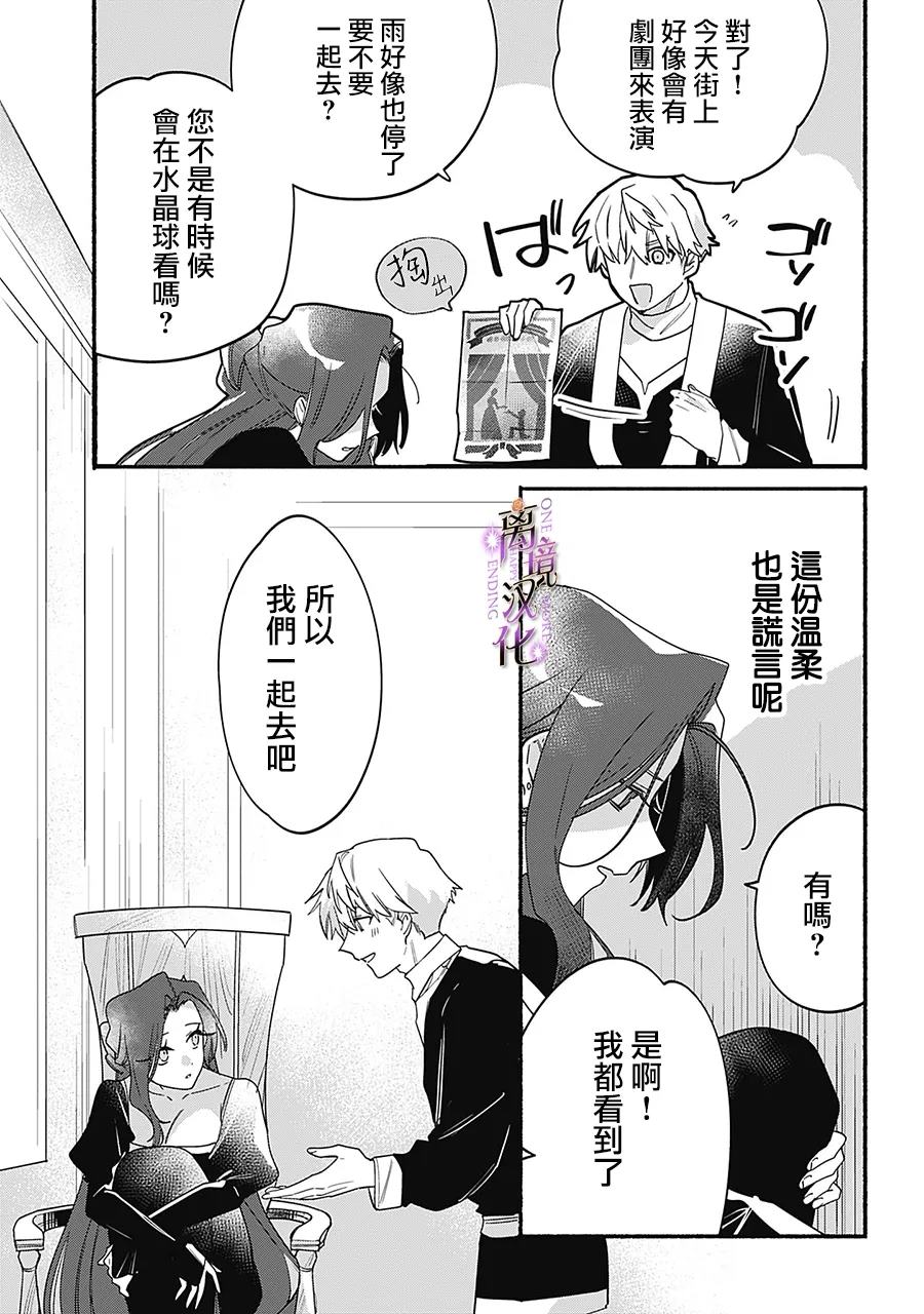 第6话8