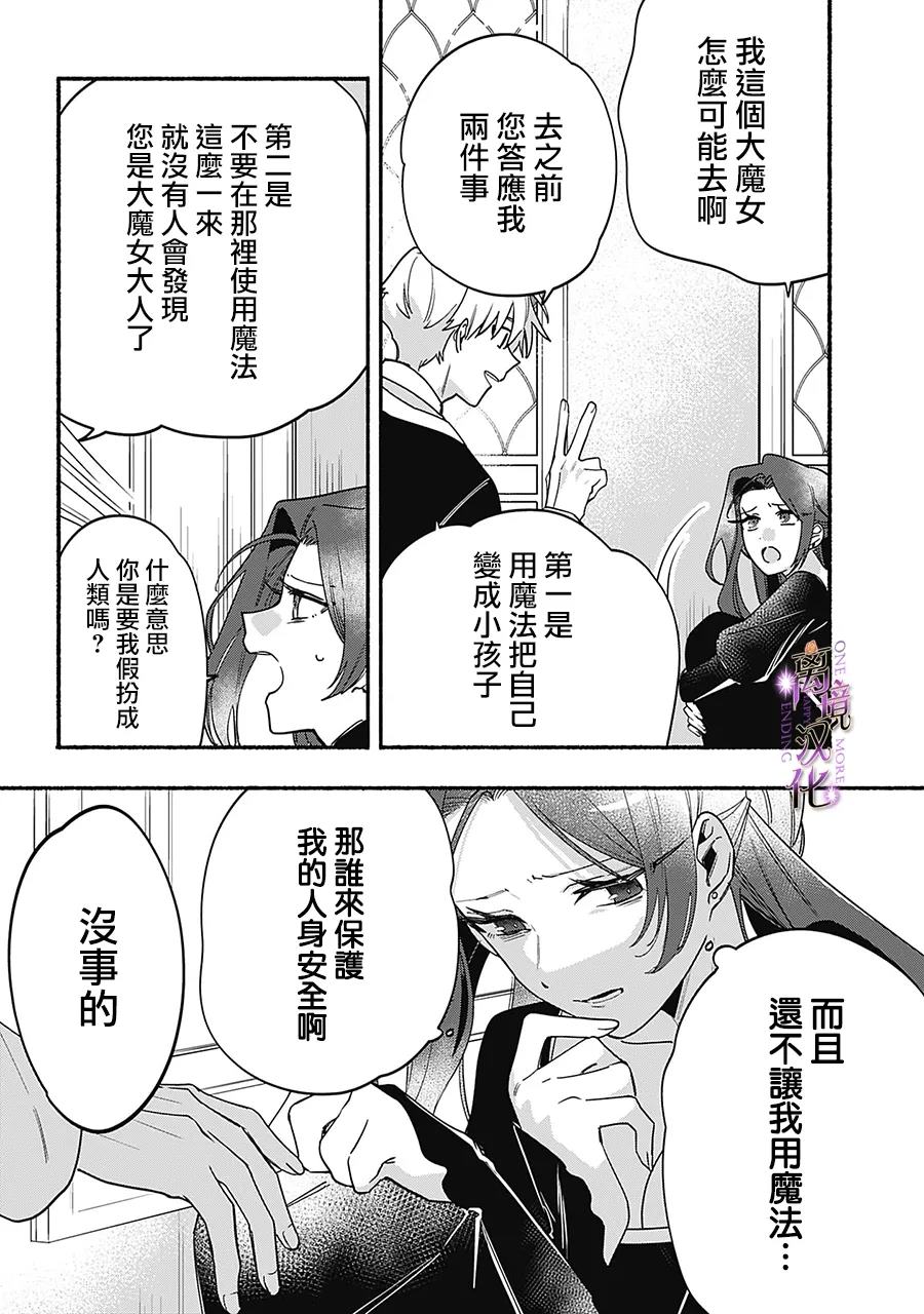 第6话9