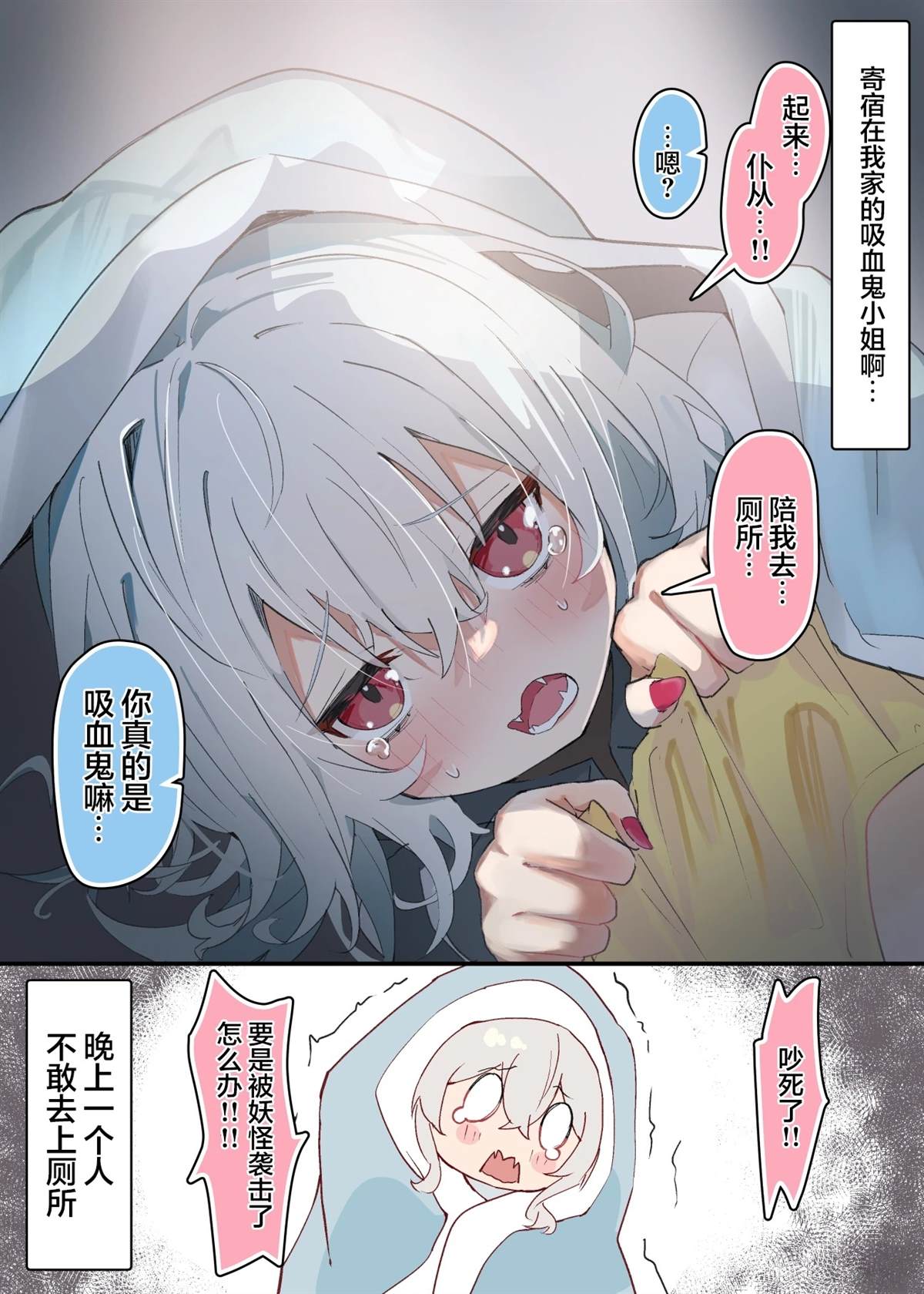 第3话0