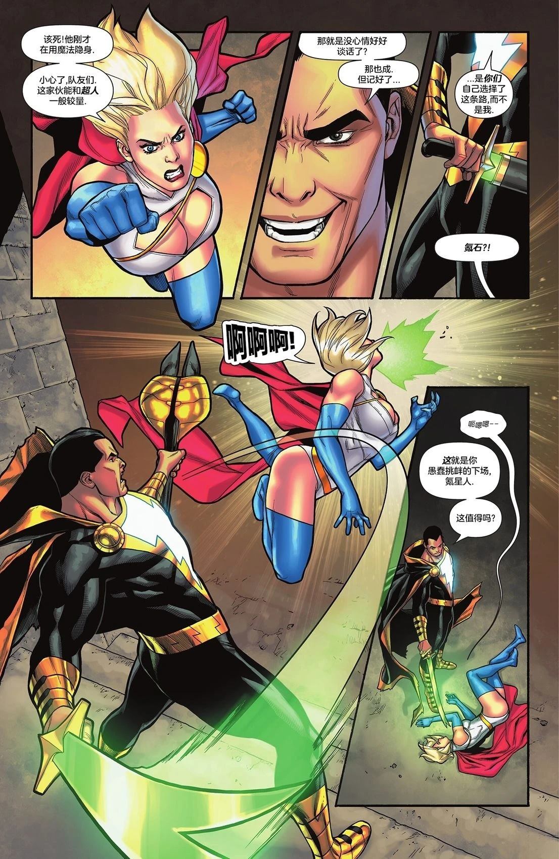 第4话19
