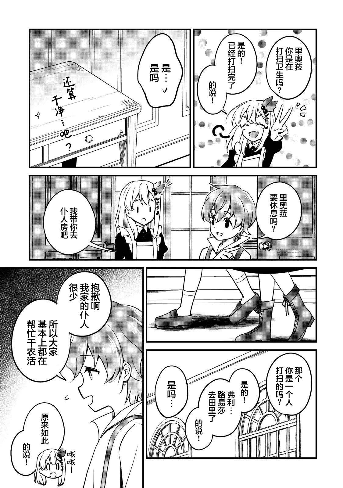 第10话16
