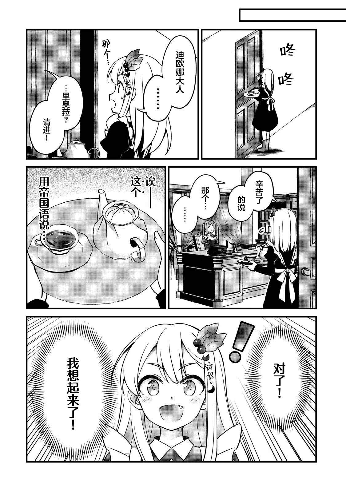 第10话19