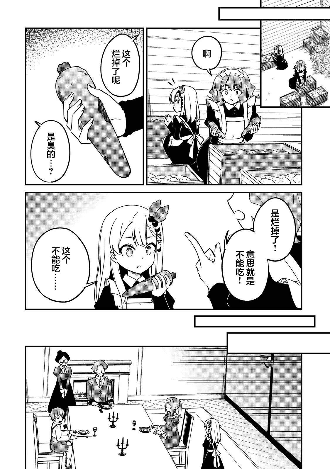 第10话23