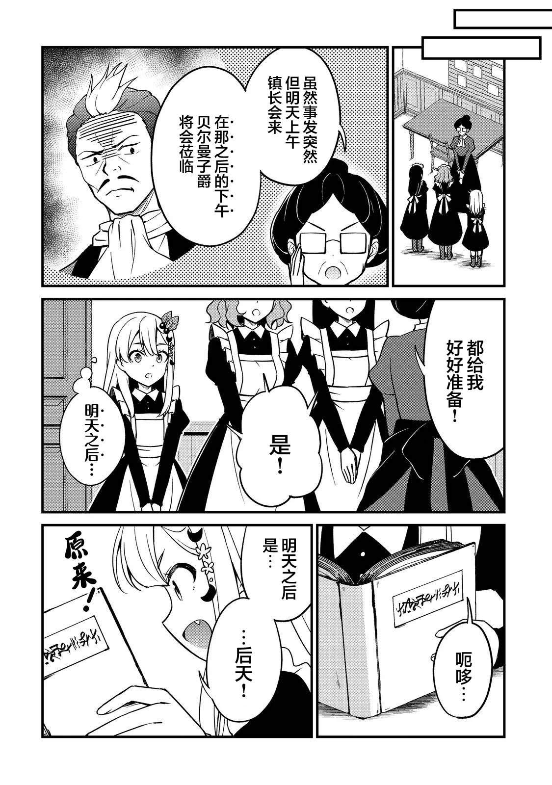 第10话29