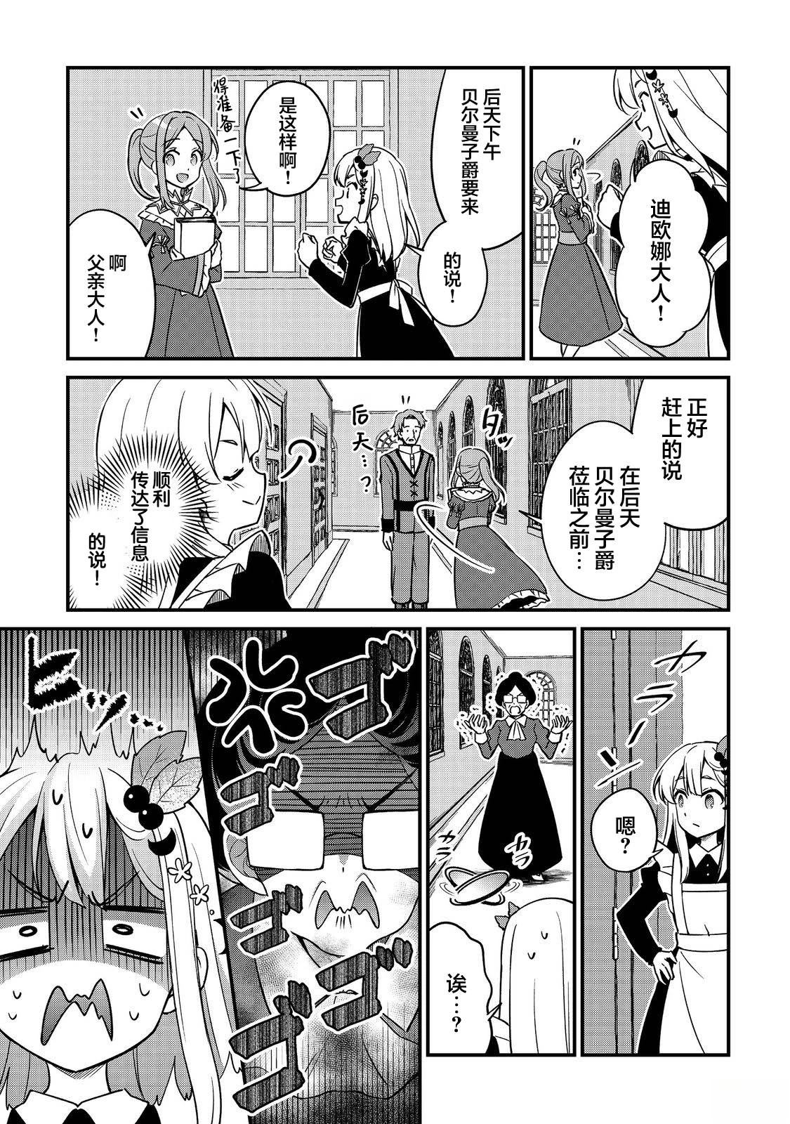 第10话30