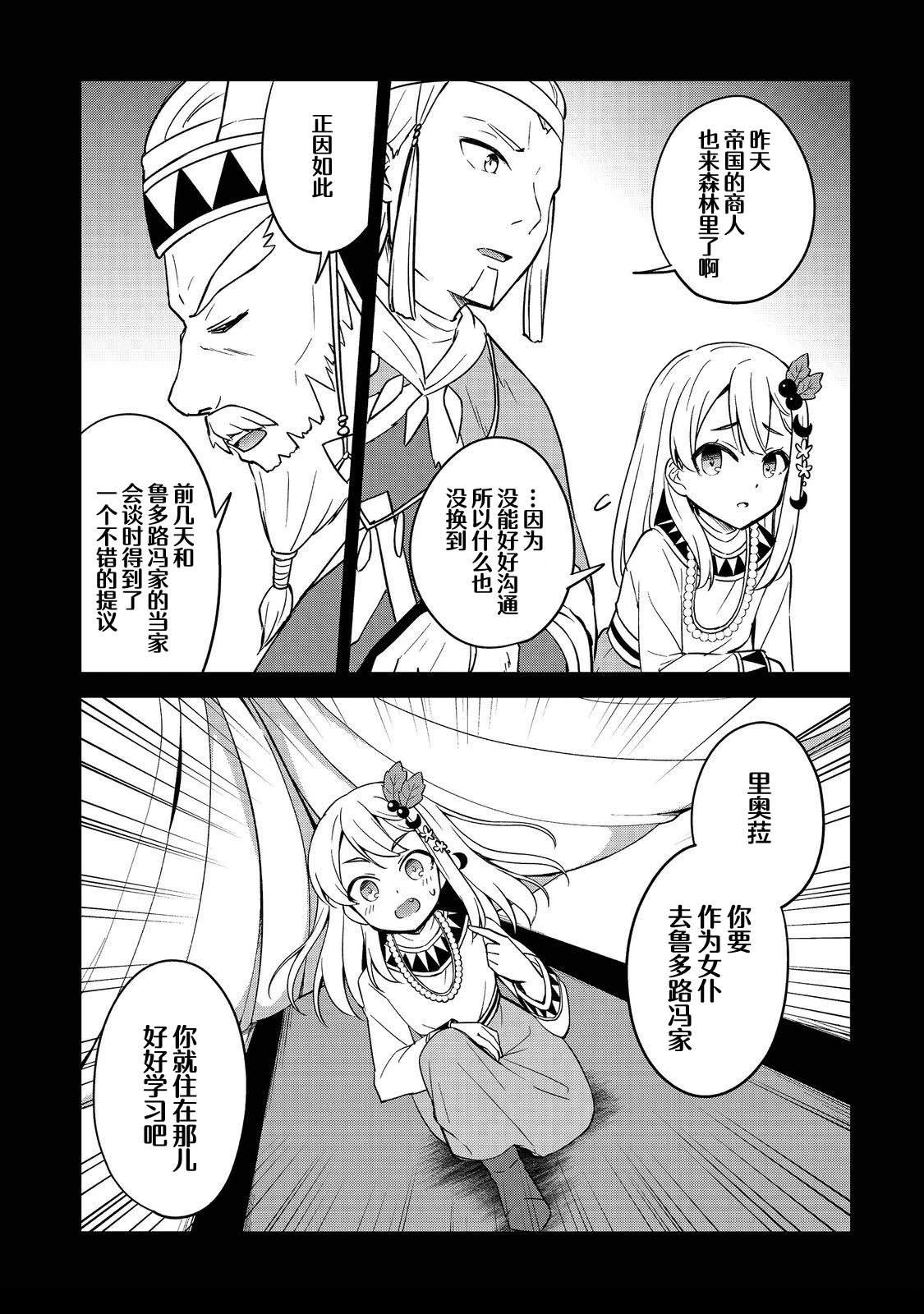 第10话4