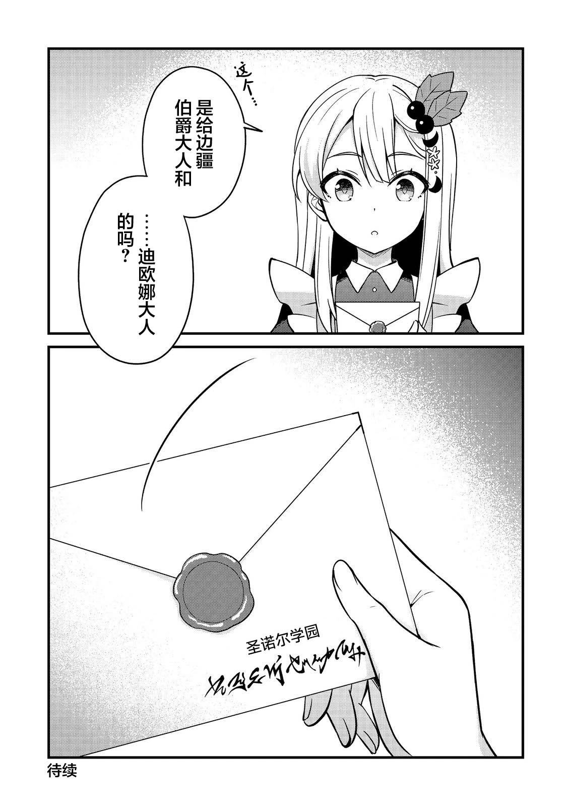 第10话48