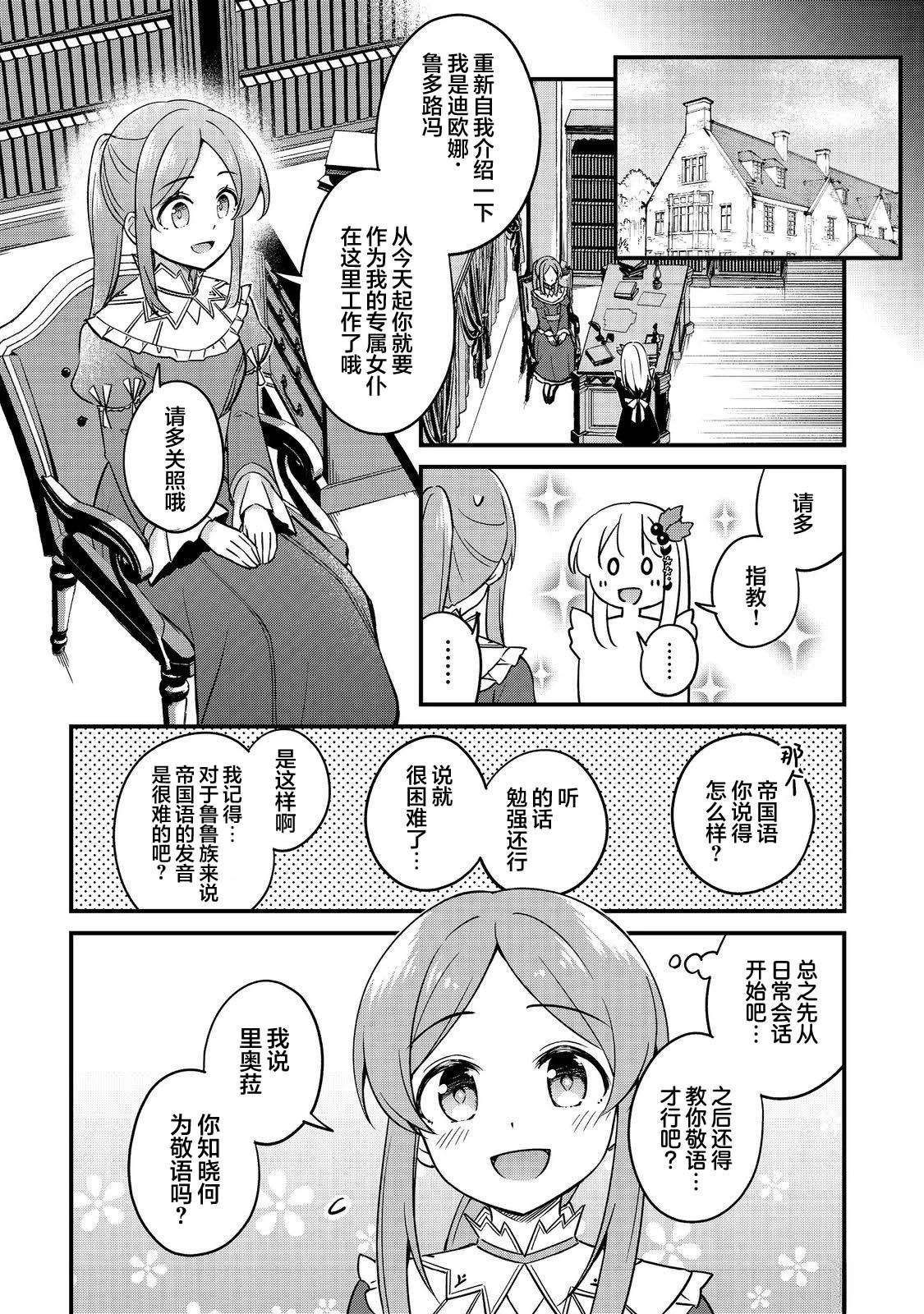 第10话7
