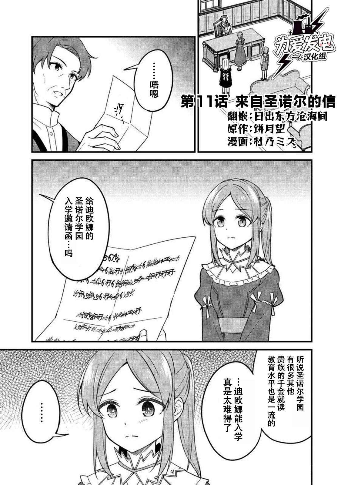 第11话0
