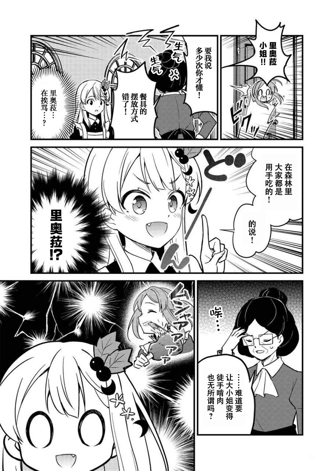 第11话14