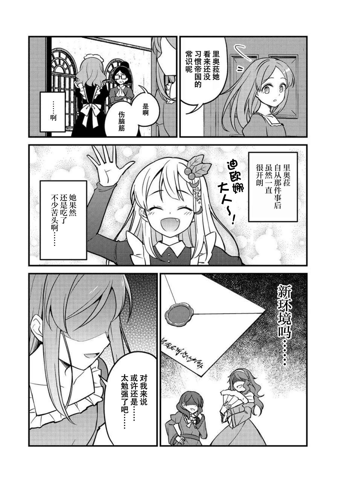 第11话17