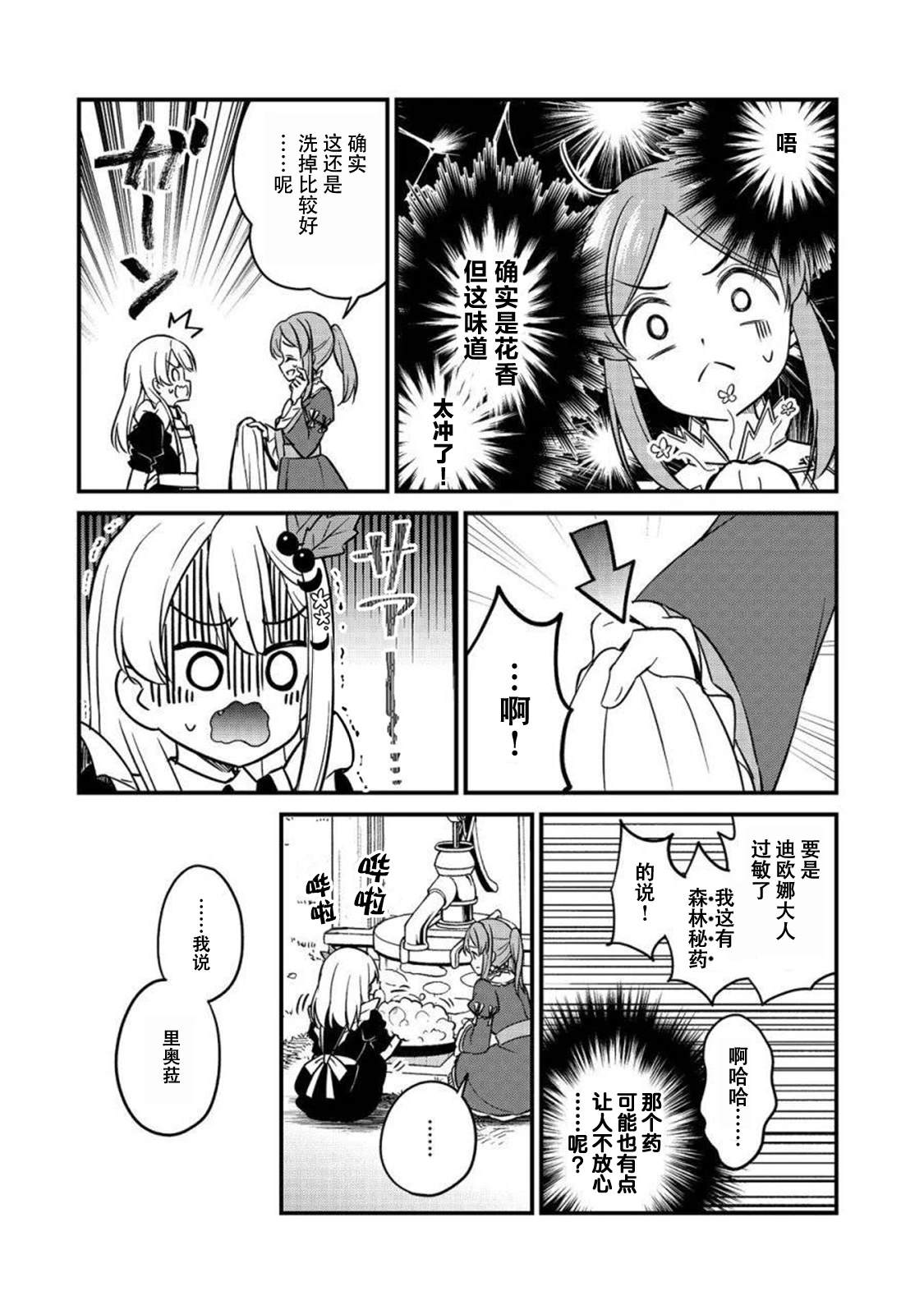 第11话19