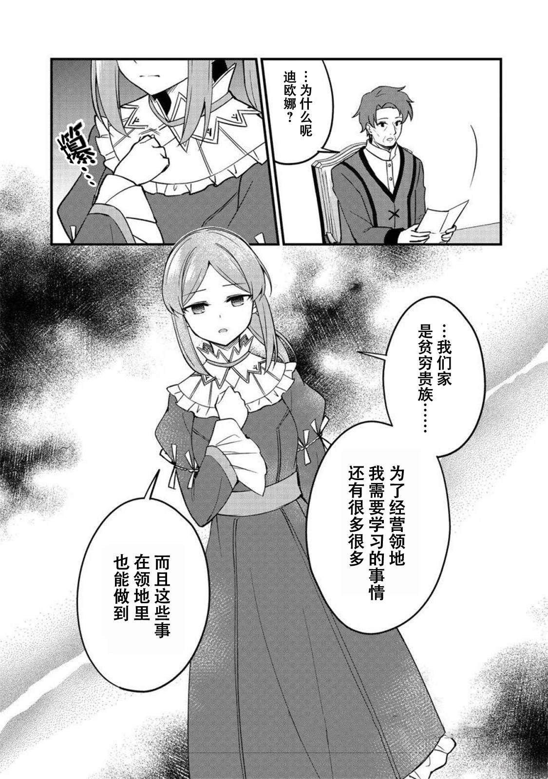 第11话2