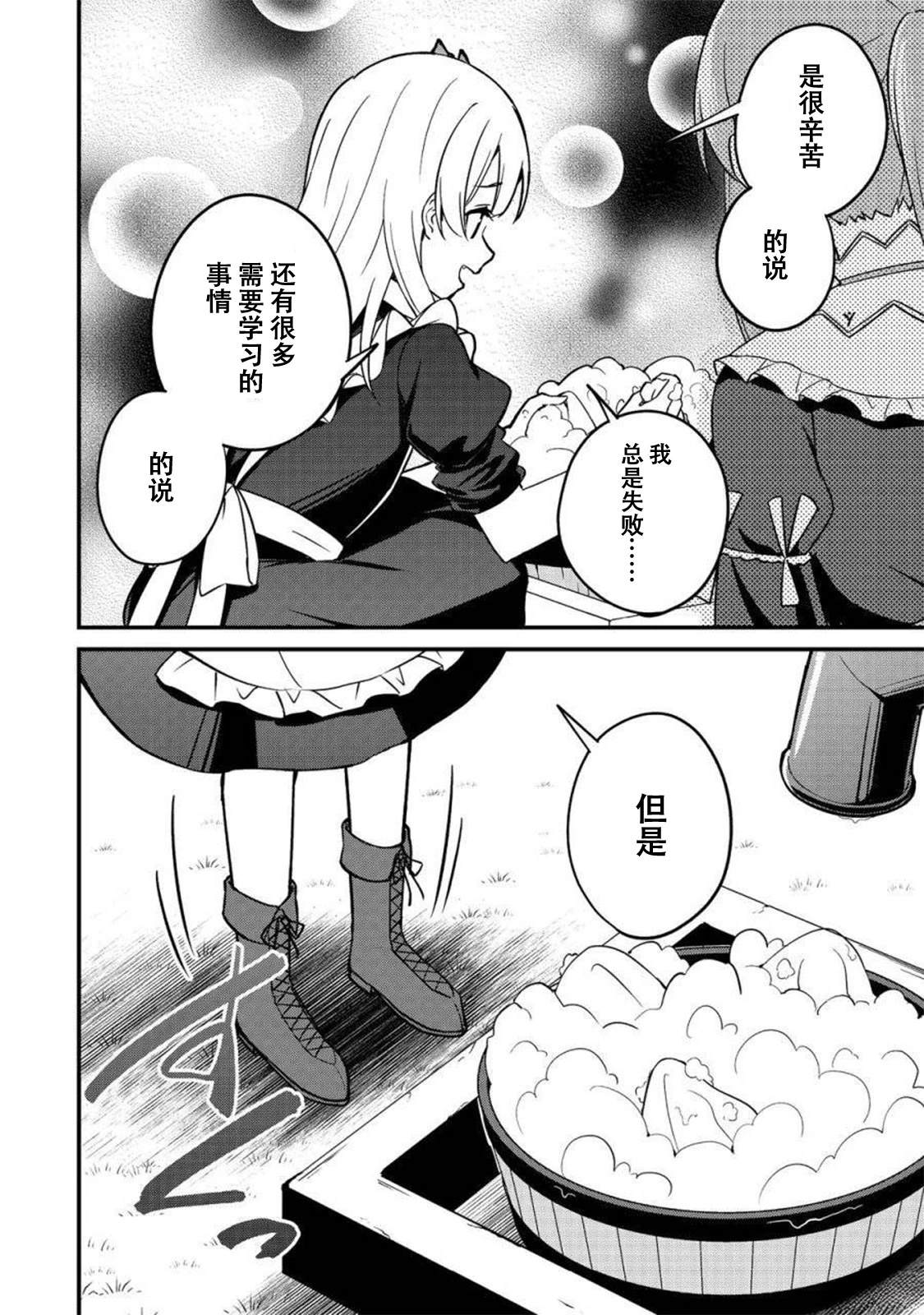 第11话21