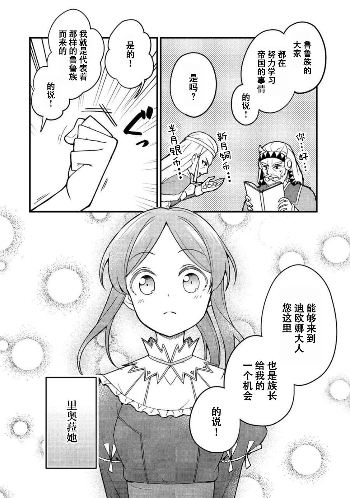 第11话23