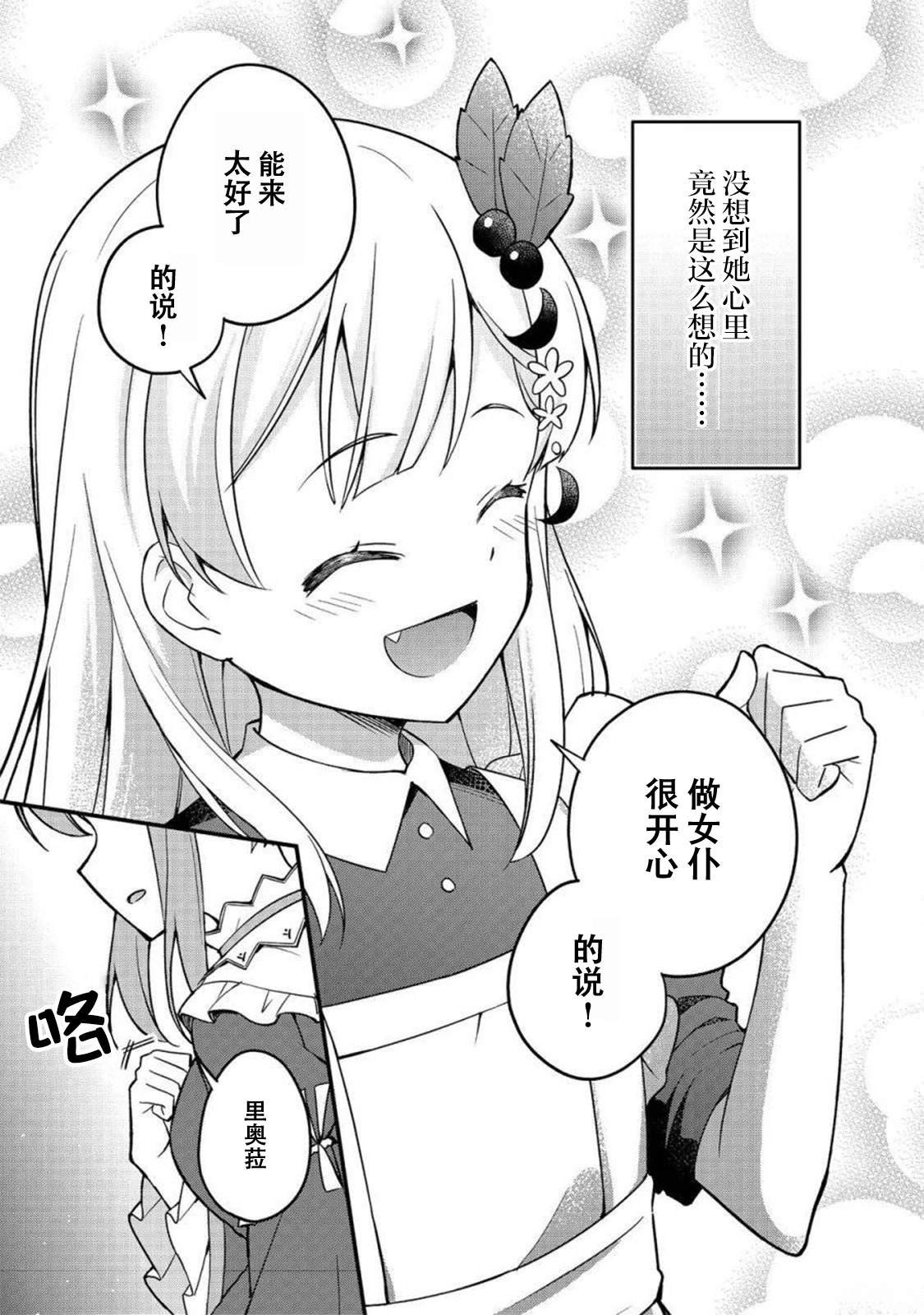 第11话24