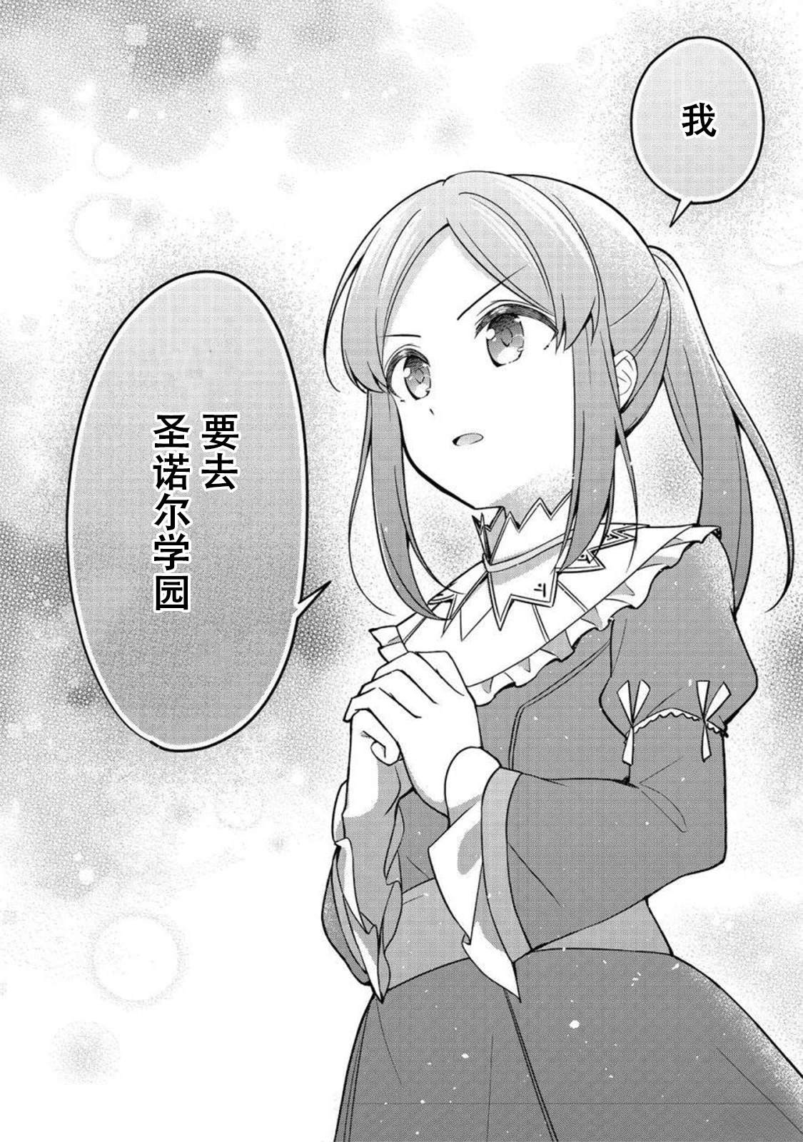 第11话25