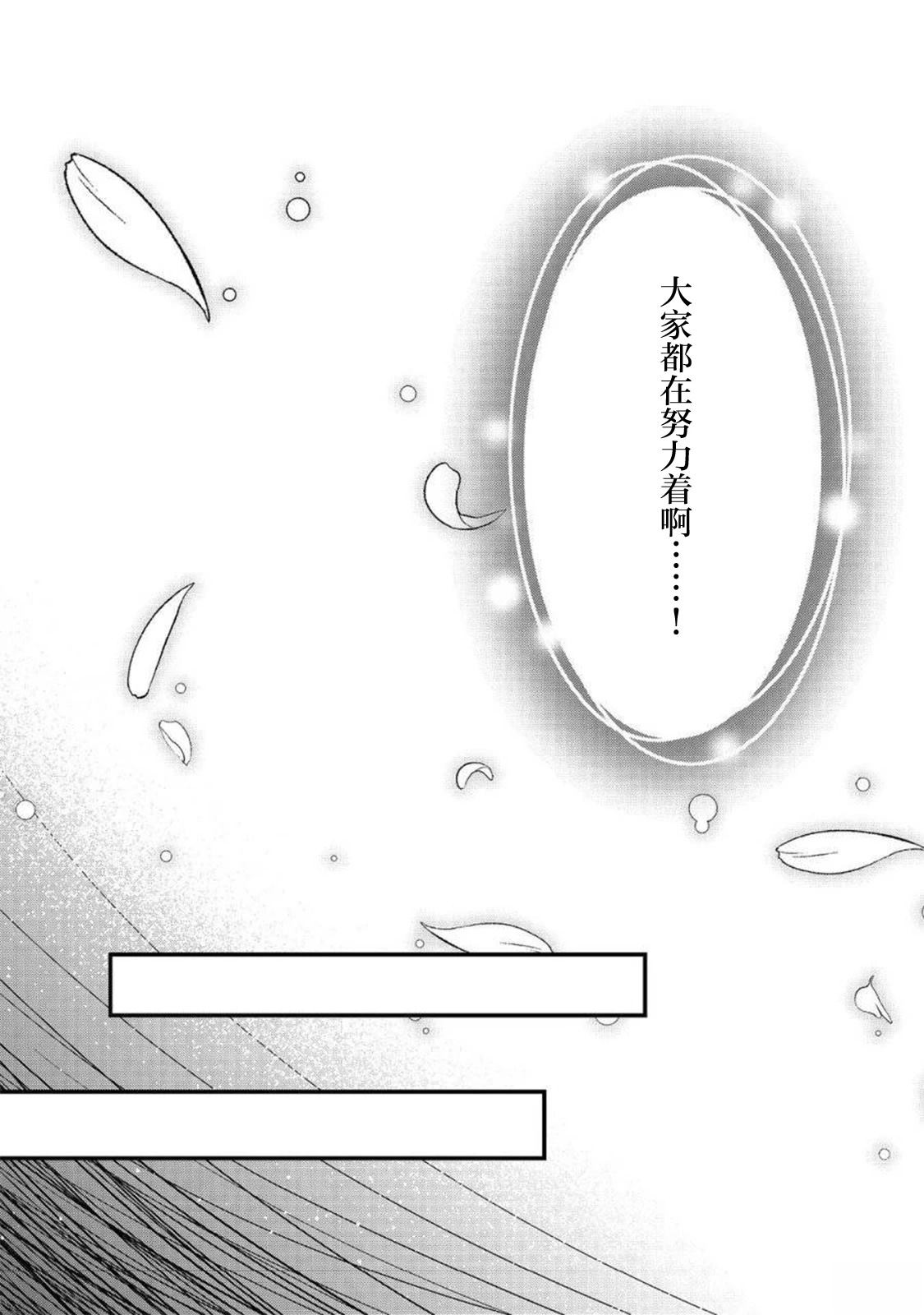 第11话29