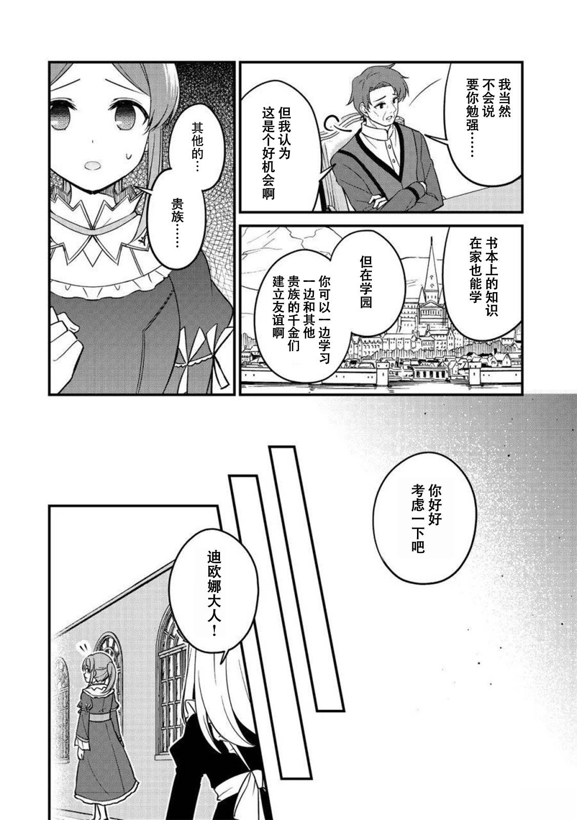 第11话3