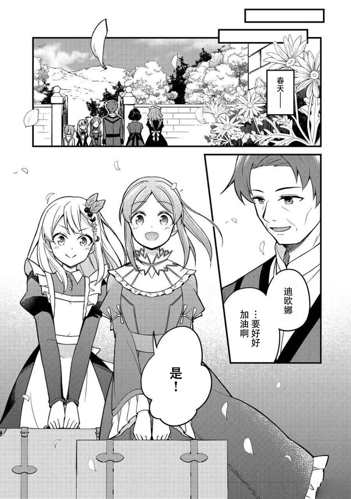 第11话30