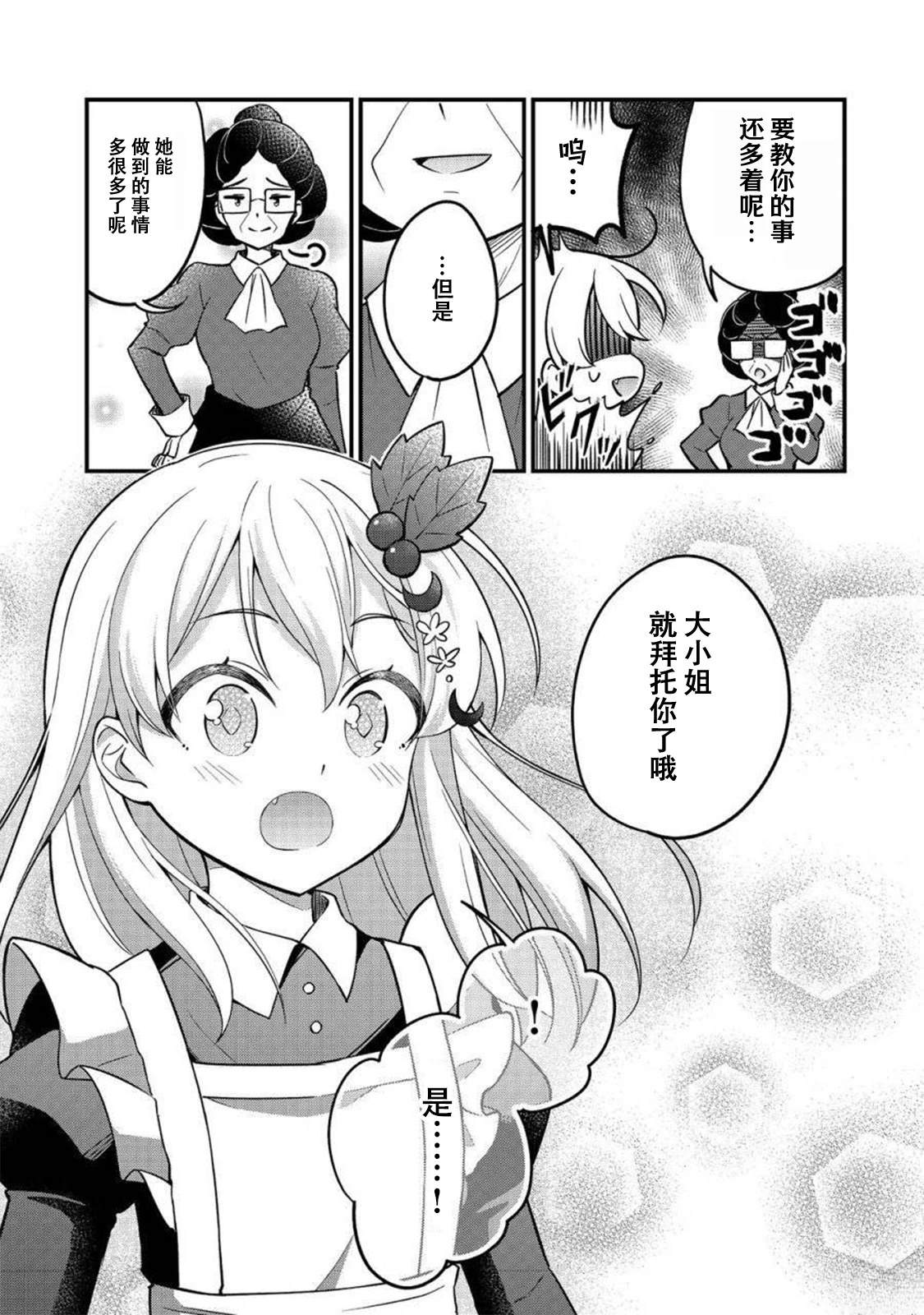 第11话32