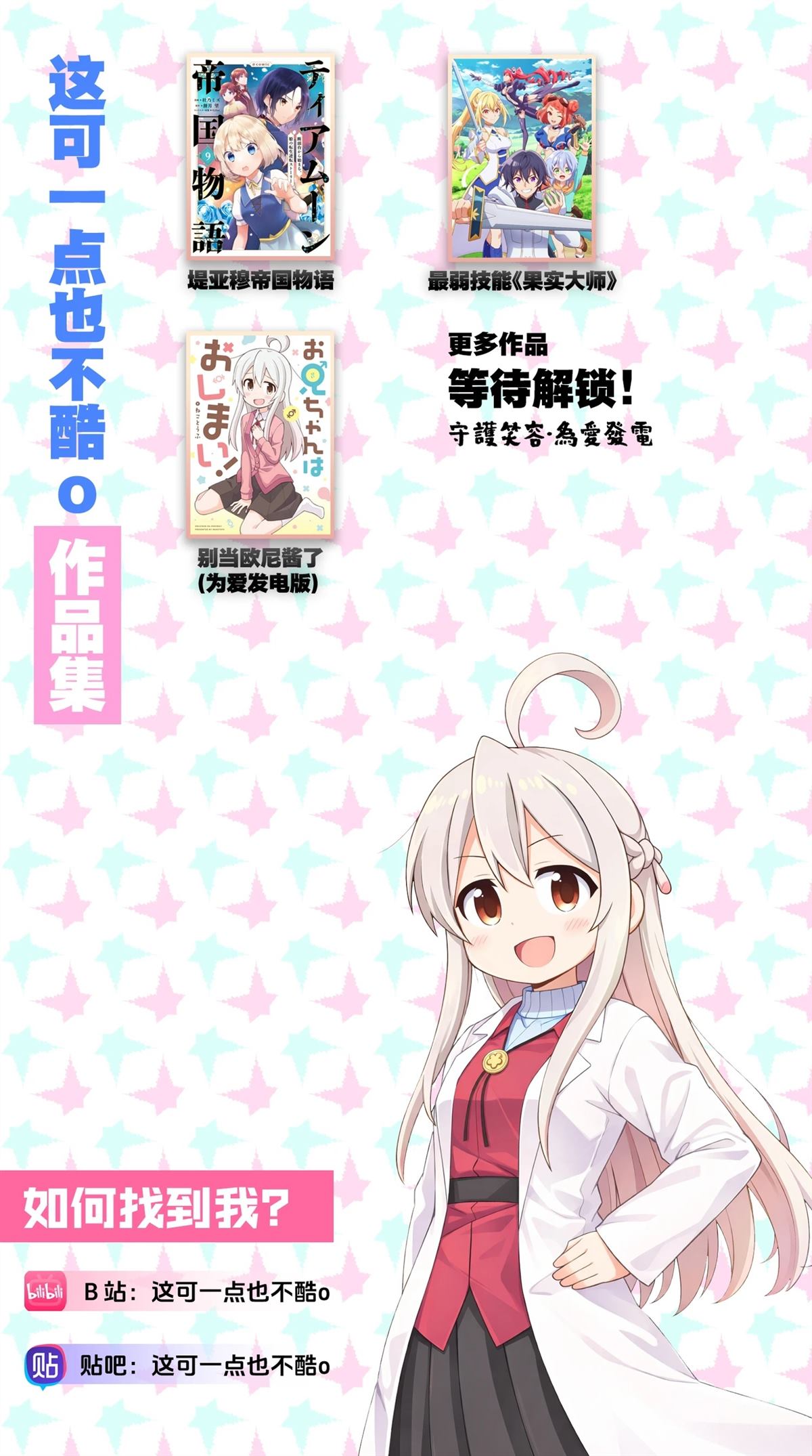 第11话35