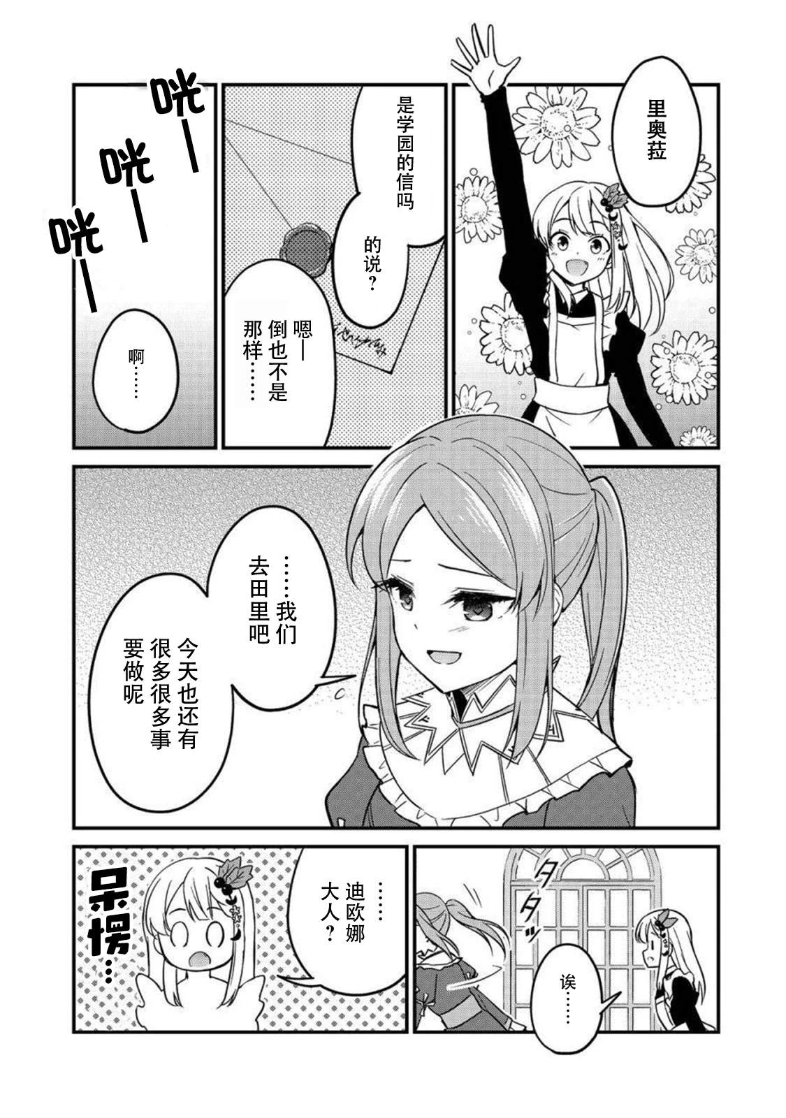 第11话4