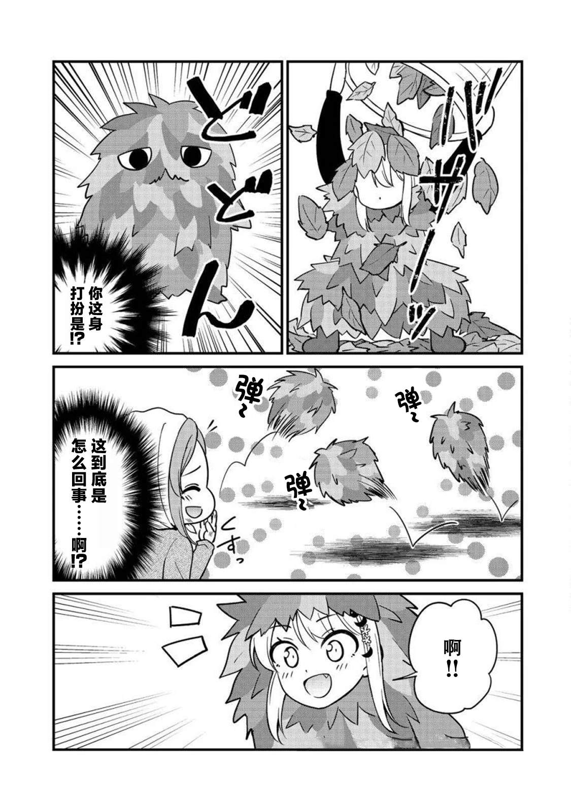 第11话6