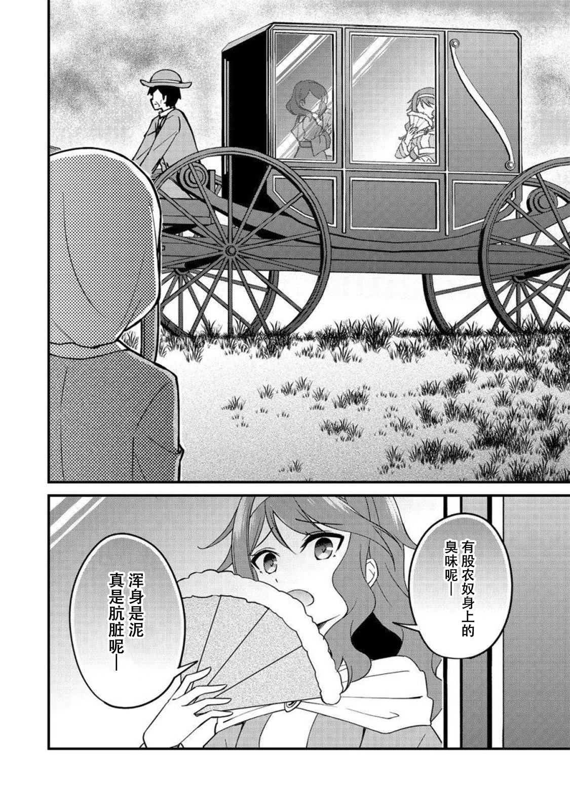 第11话9