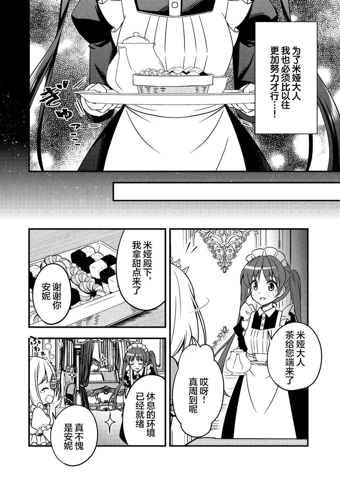 第1话21