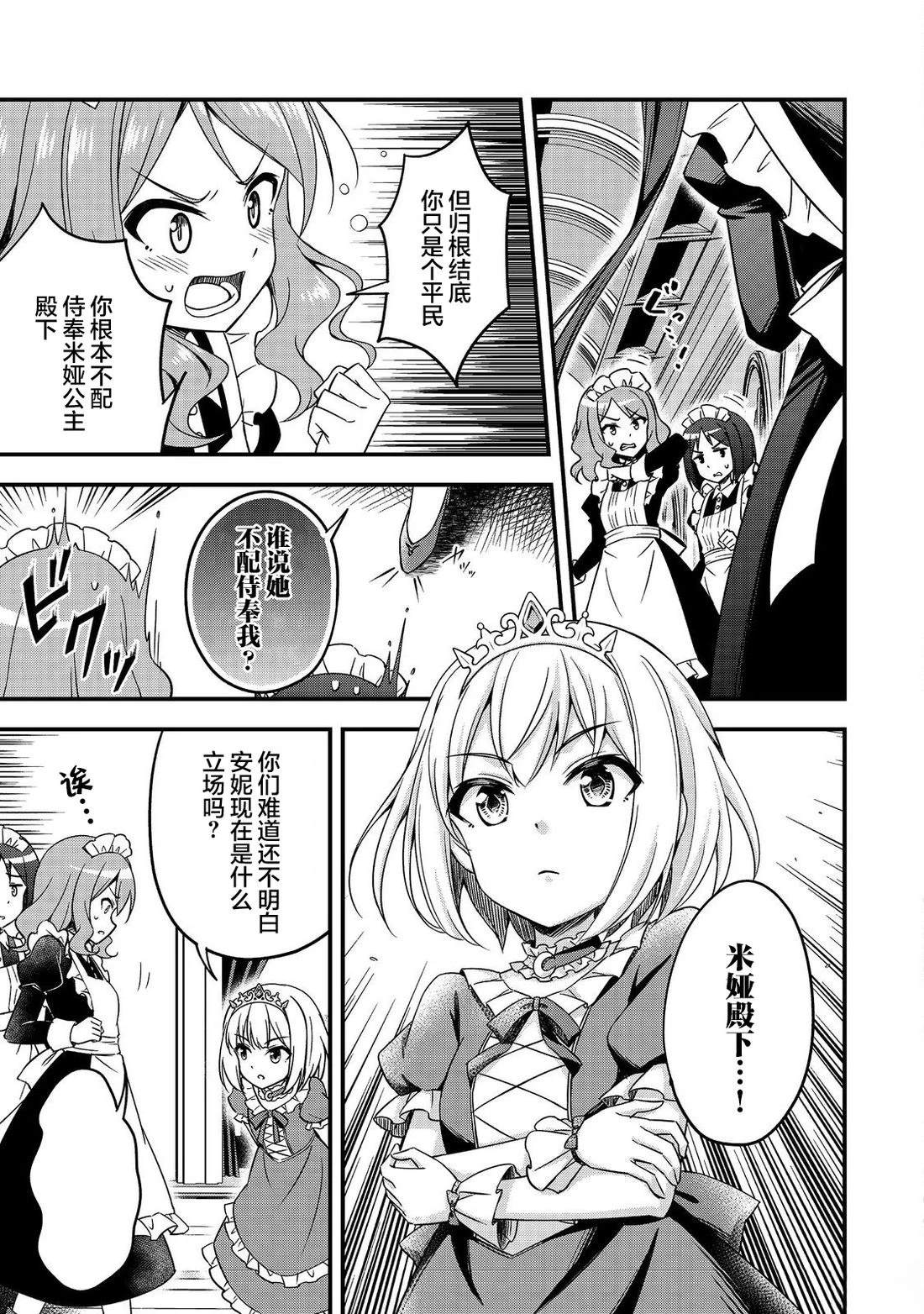 第1话26